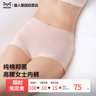高腰纯棉抗菌裆裸感无痕提臀大码 女新款 猫人内裤 收小肚子 预售
