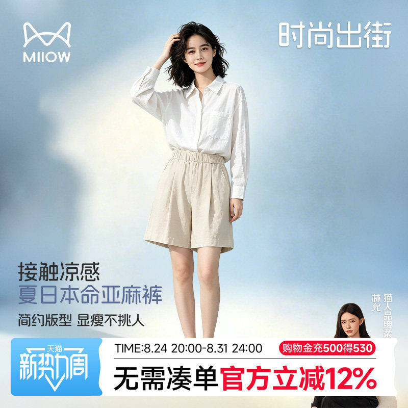 亚麻短裤女夏季凉感高腰五分裤宽松显瘦通勤休闲透气棉麻百搭短裤