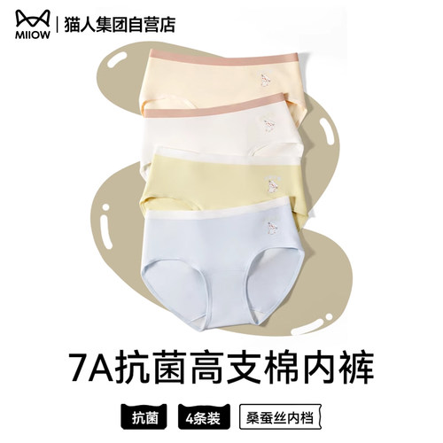 猫人儿童女童精梳棉三角内裤