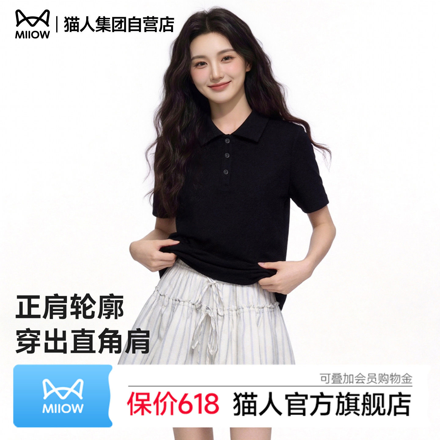 猫人女装时髦夏季简约学院风短袖POLO衫T恤上衣珠地半袖体恤衫女