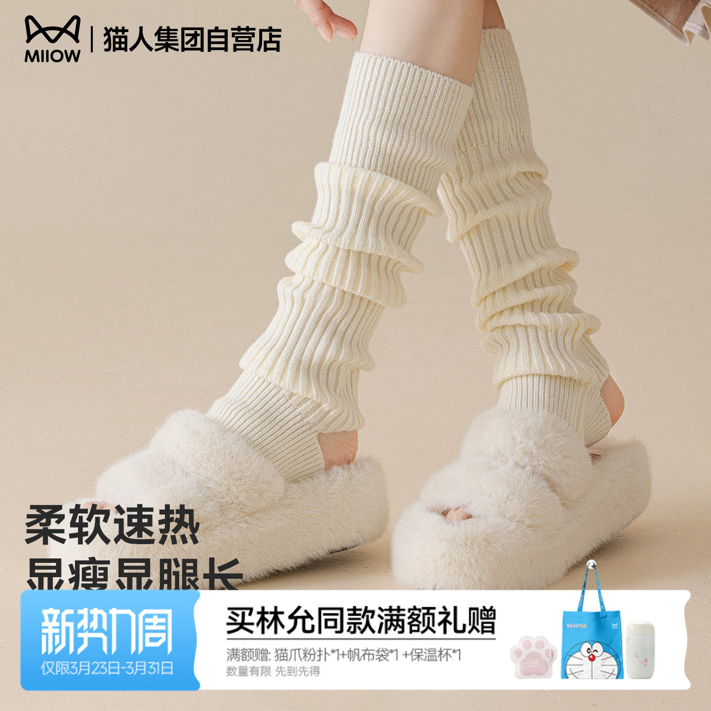 猫人堆堆袜女长筒袜针织小腿袜袜套秋冬季保暖加厚纯色长筒腿套