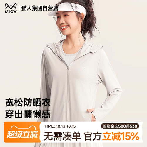 防晒衣女款夏薄亲肤舒适