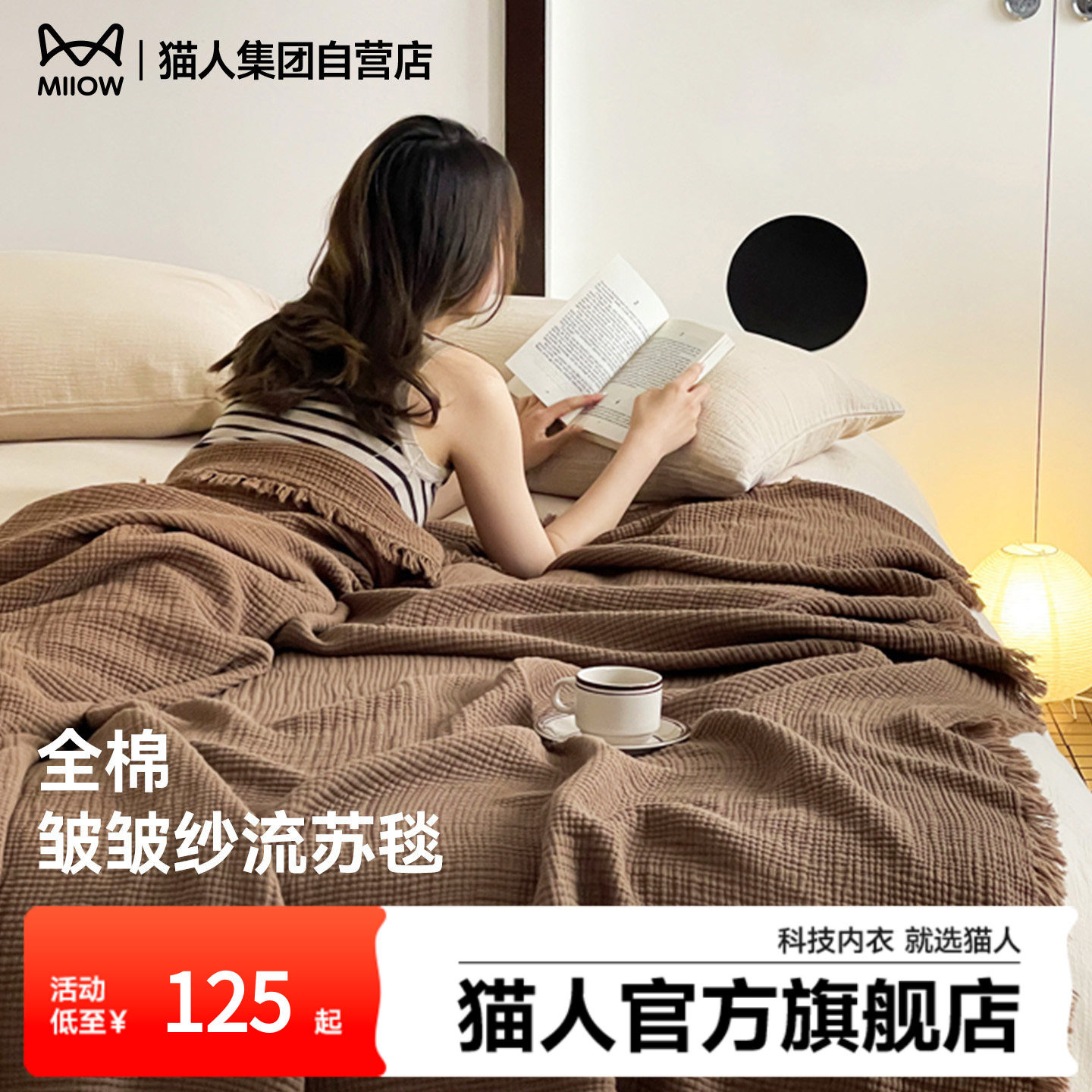 猫人全棉皱皱纱流苏毯26新款纯色沙发披肩空调毯办公室午睡毯子,床上用品,休闲毯/毛毯/绒毯,淘宝优惠券,粉丝福利购,淘宝优惠卷