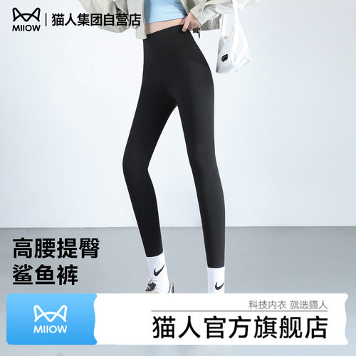 猫人2026新款女士鲨鱼裤收腹提臀无痕显瘦瑜伽裤运动紧身长裤外穿