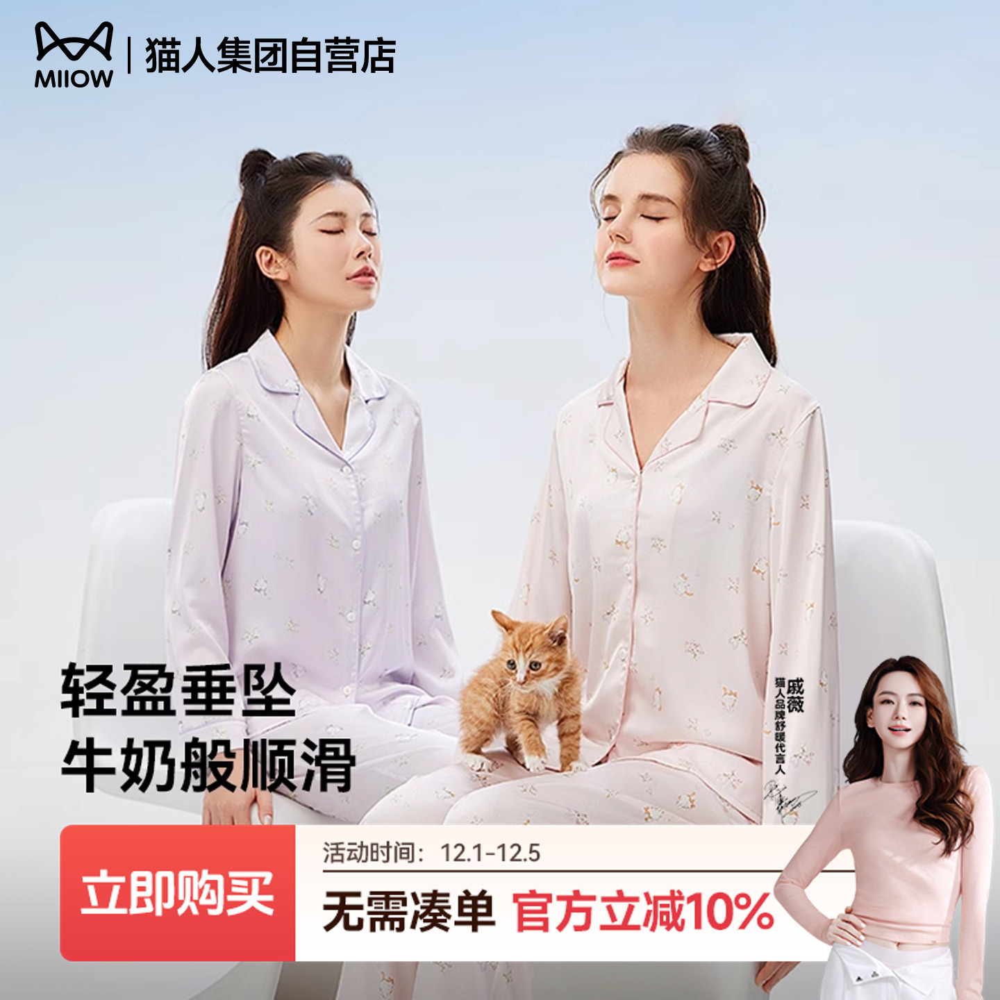 猫人睡衣女款春夏季猫咪印花家居服冰丝新款2025凉感可外穿