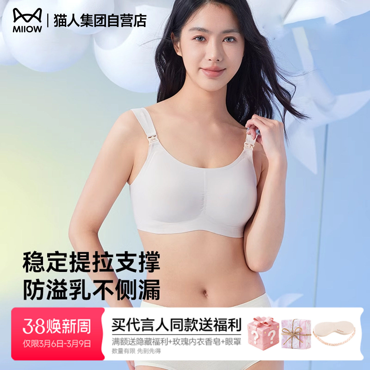 猫人孕妇哺乳内衣女大码弹力聚拢防下垂哺乳期专用文胸喂奶胸罩