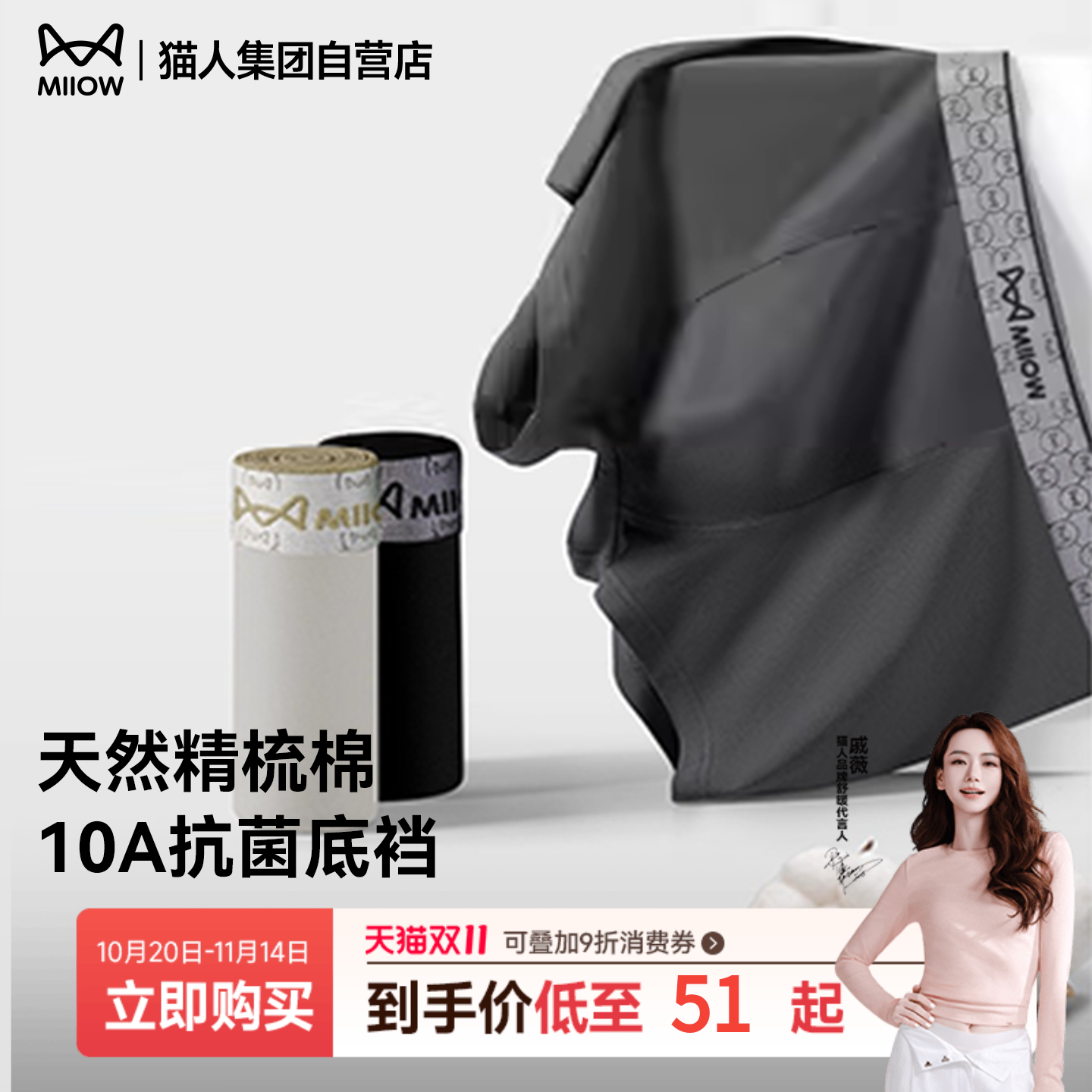 猫人男士内裤轻薄秋冬透气抗菌舒适四角裤新款男式短裤男生平角裤