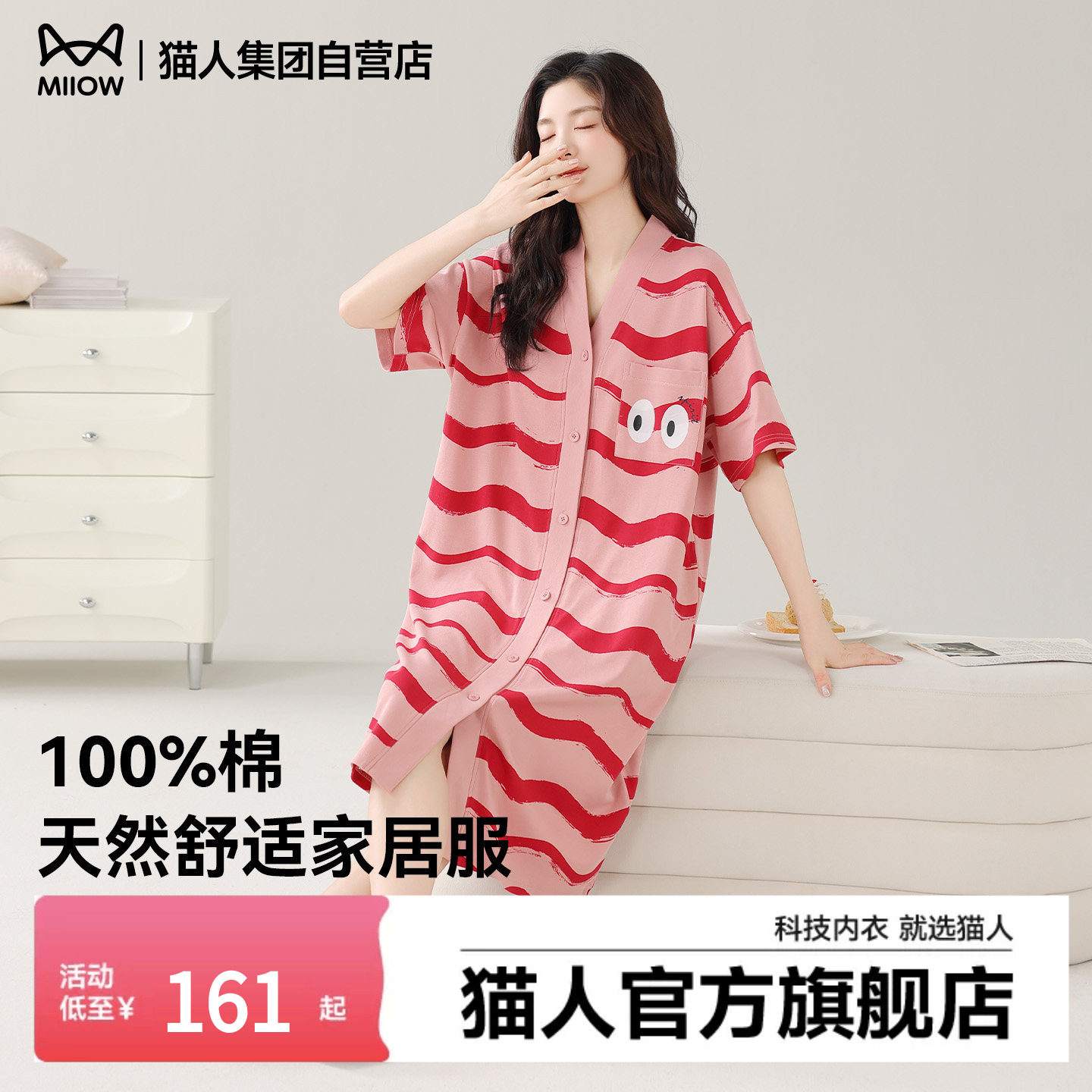 猫人睡衣女2026新款夏季纯棉全棉短袖女士开衫睡裙时尚宽松家居服