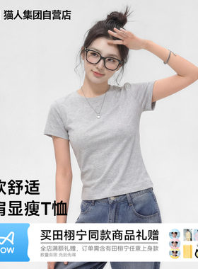 猫人白色正肩t恤女短袖2026新款夏季爆款纯色基础款修身半袖上衣Z