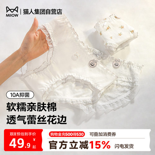 甜美可爱少女风纯棉女士三角裤