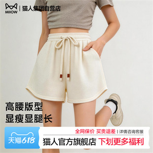 【6.3直播好物】猫人运动短裤女款夏季新款华夫格休闲裤三分裤Z