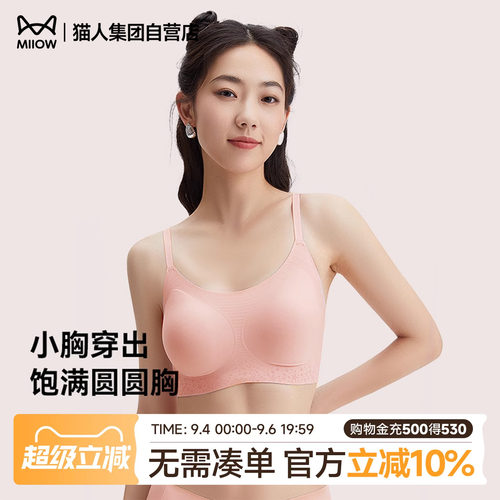 猫人蜂巢杯文胸套装礼盒亲肤舒适