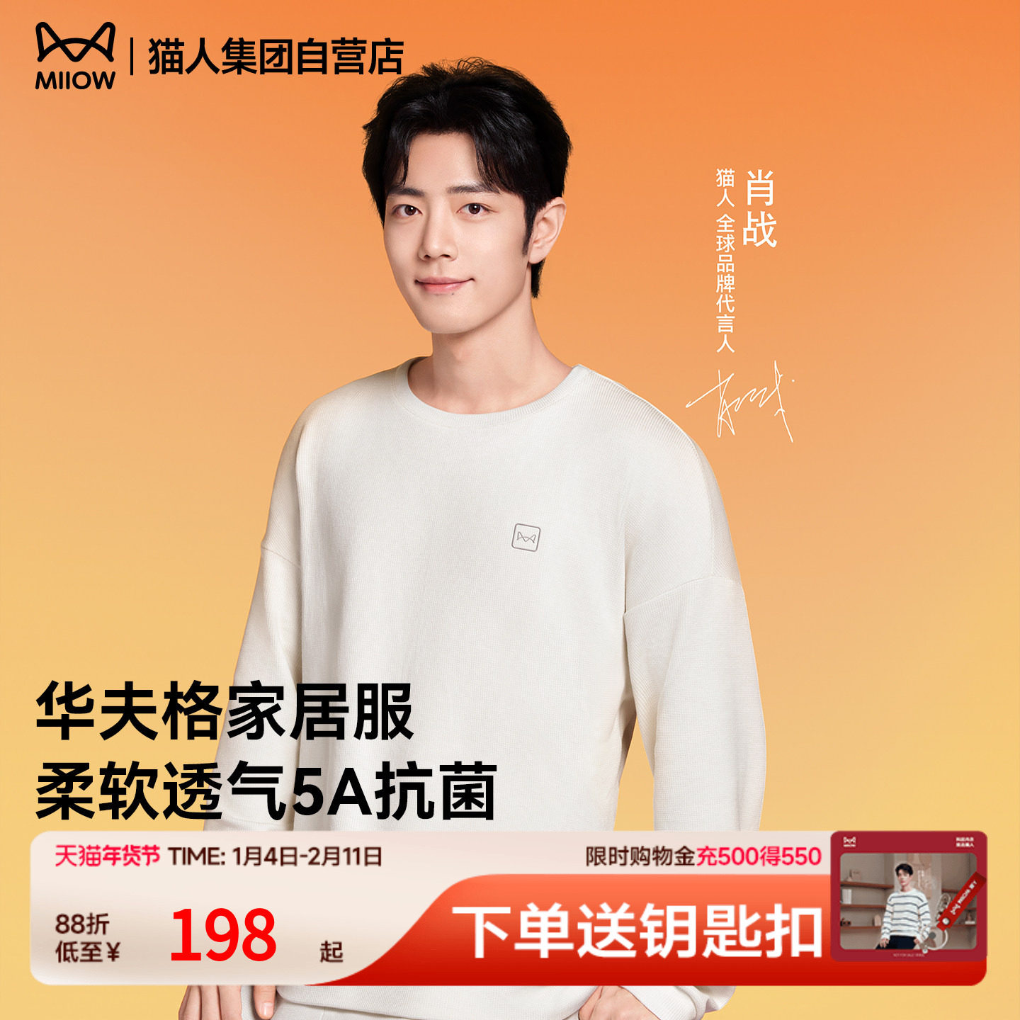 【肖战同款】猫人家居服男女秋冬季华夫格圆领长袖睡衣情侣套装