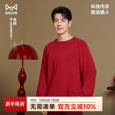 【肖战同款】猫人秋冬家居服套装