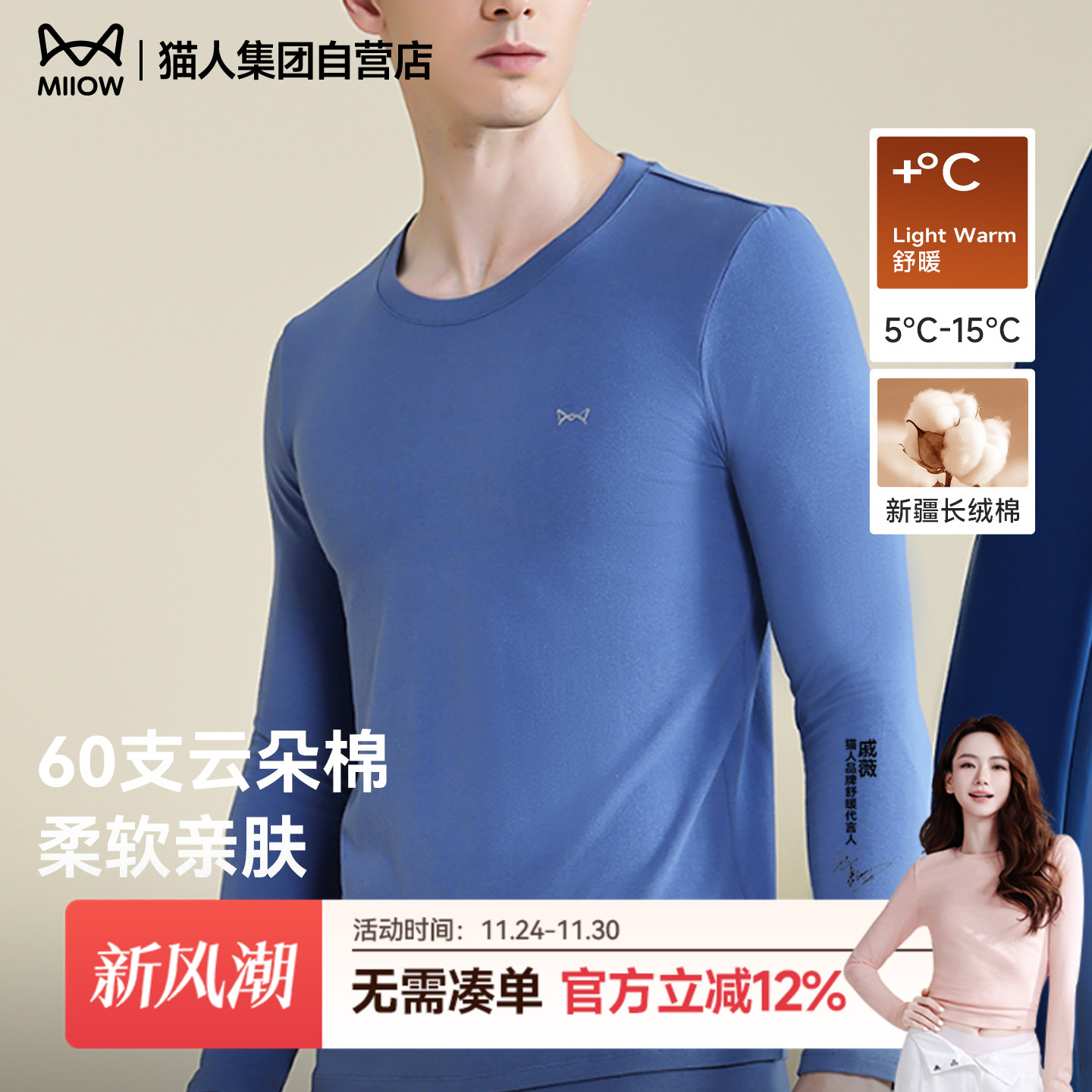 猫人男士秋衣秋裤套装