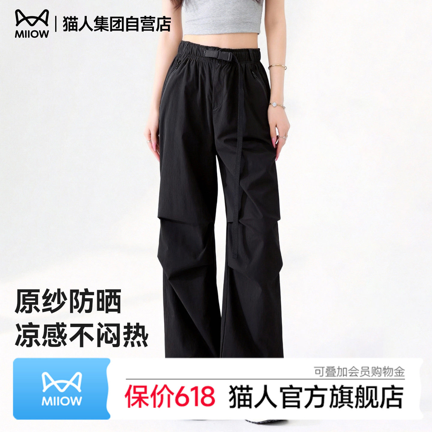 猫人黑色工装裤女款2026新款高腰春季速干防晒伞兵裤小个子裤子Z