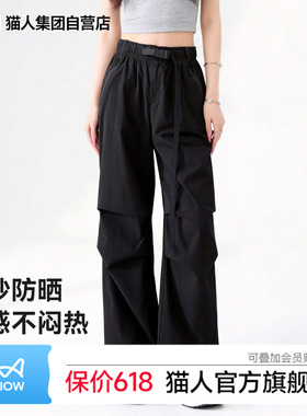 猫人黑色工装裤女款2026新款高腰春季速干防晒伞兵裤小个子裤子Z
