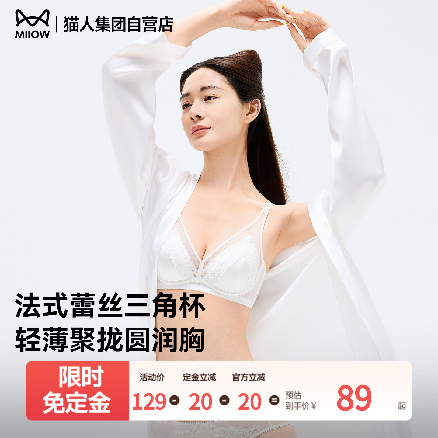 猫人内衣女小胸聚拢2025新款法式蕾丝性感文胸罩轻薄款三角杯胸罩