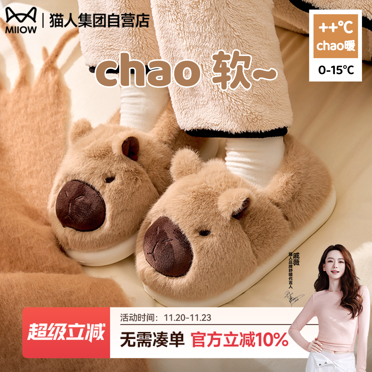 猫人卡皮巴拉棉拖鞋包跟