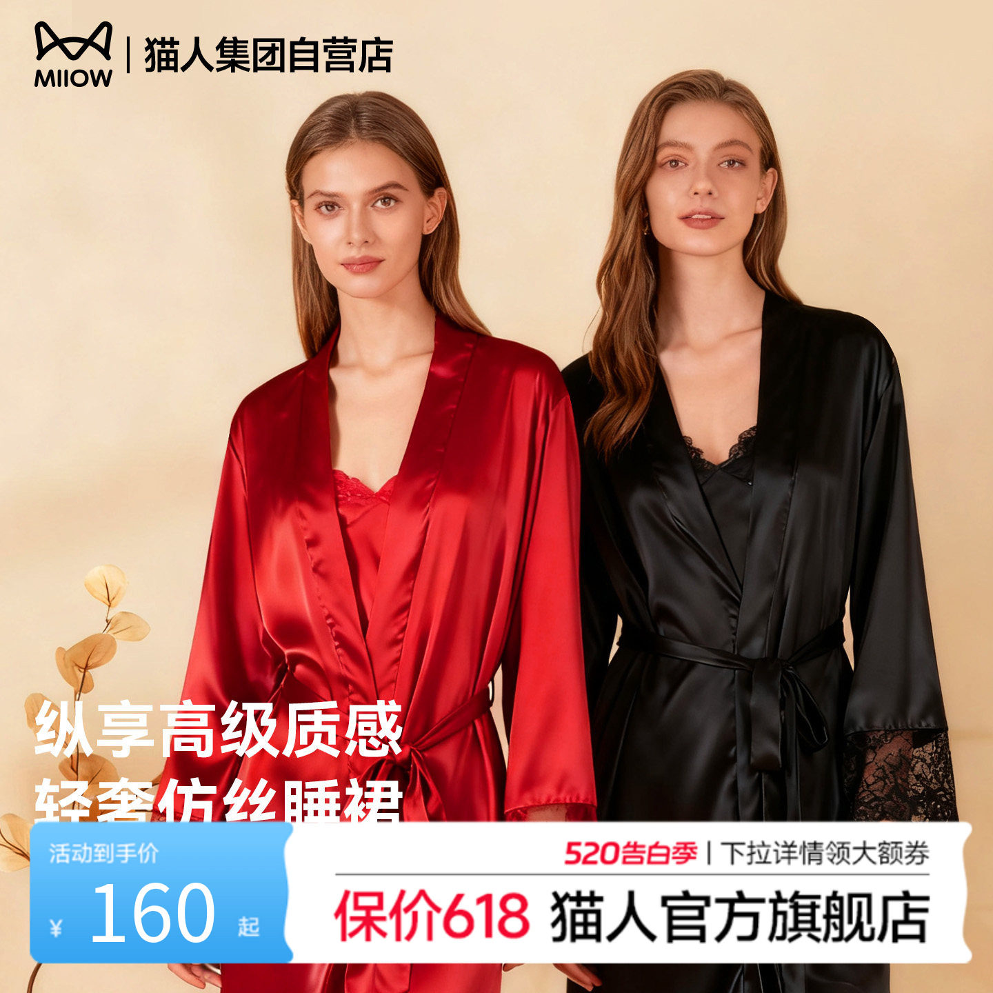 猫人2026新款吊带睡裙睡袍套装女春秋长款睡衣蕾丝拼接性感家居服