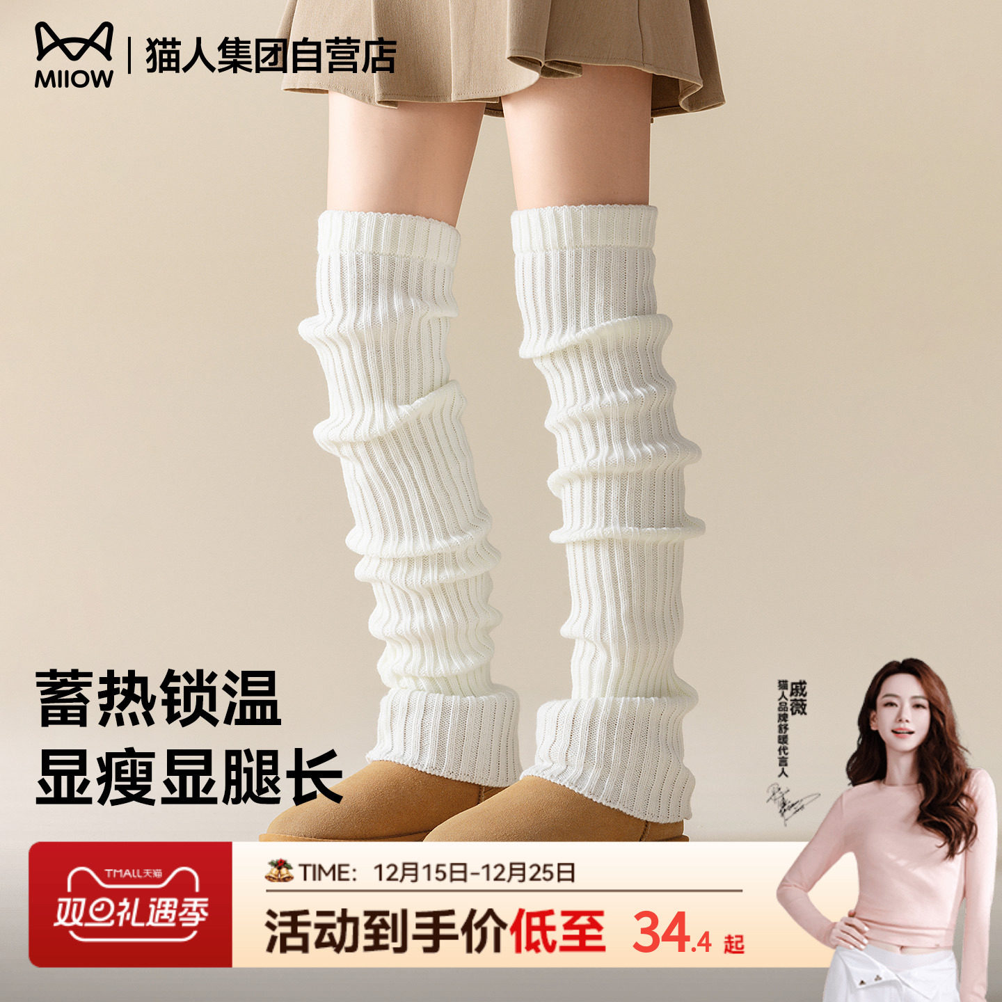 猫人秋冬新款堆堆袜女长筒袜过膝护膝保暖针织袜套纯色加厚长腿袜