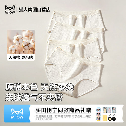 7a级抗菌加长裆优质全棉女三角裤