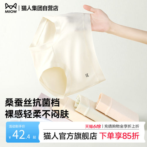 【开袋即穿】无痕隐形内裤女夏季