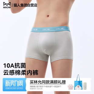 纯棉内裤 平角裤 夏季 男生短裤 猫人男士 透气青少年新款 头 云感棉
