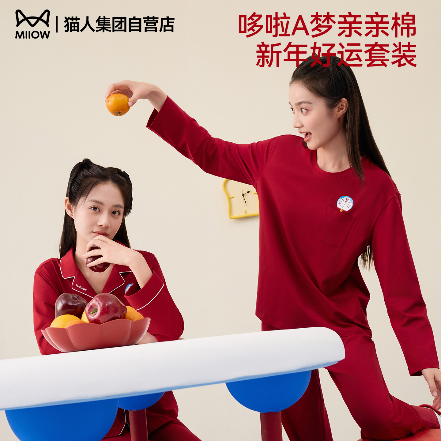 猫人哆啦A梦联名睡衣女款本命年新款红色亲亲棉家居服套装可外穿
