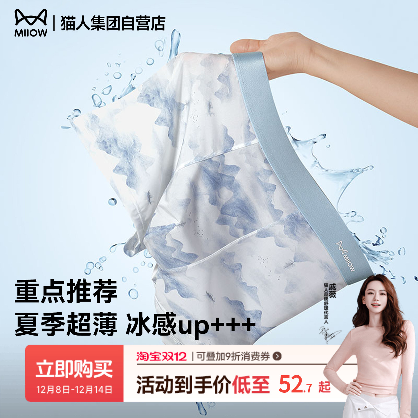 猫人男士冰丝内裤新款四角裤男生夏季薄款凉爽透气男式平角短裤头