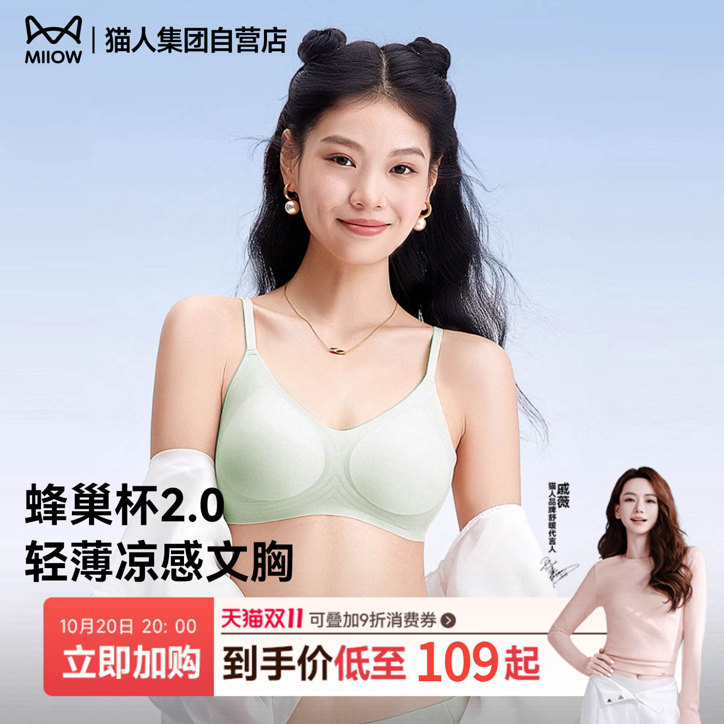 猫人蜂巢杯2.0女士内衣小胸聚拢收副乳美背文胸罩无钢圈舒适无痕