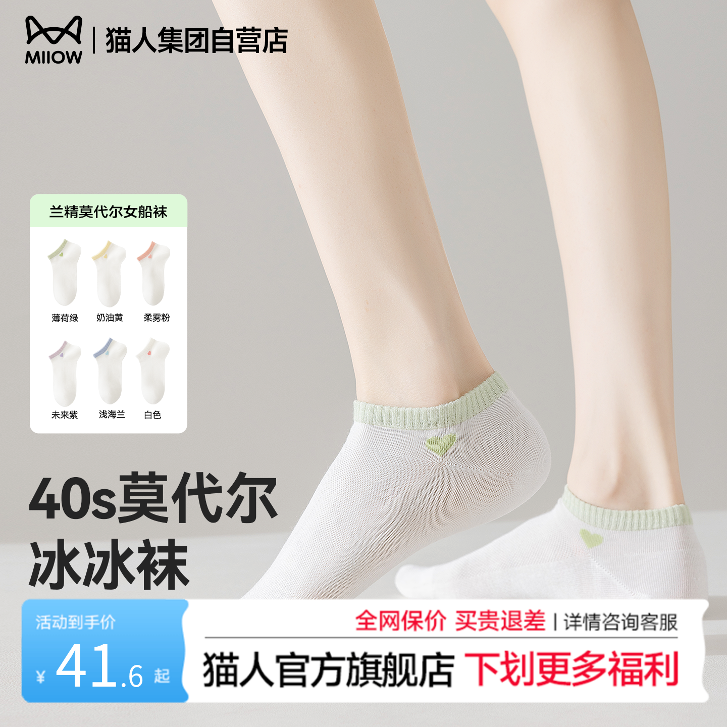 猫人新款袜子女款短袜春夏季薄款透气防滑不掉跟浅口百搭休闲船袜