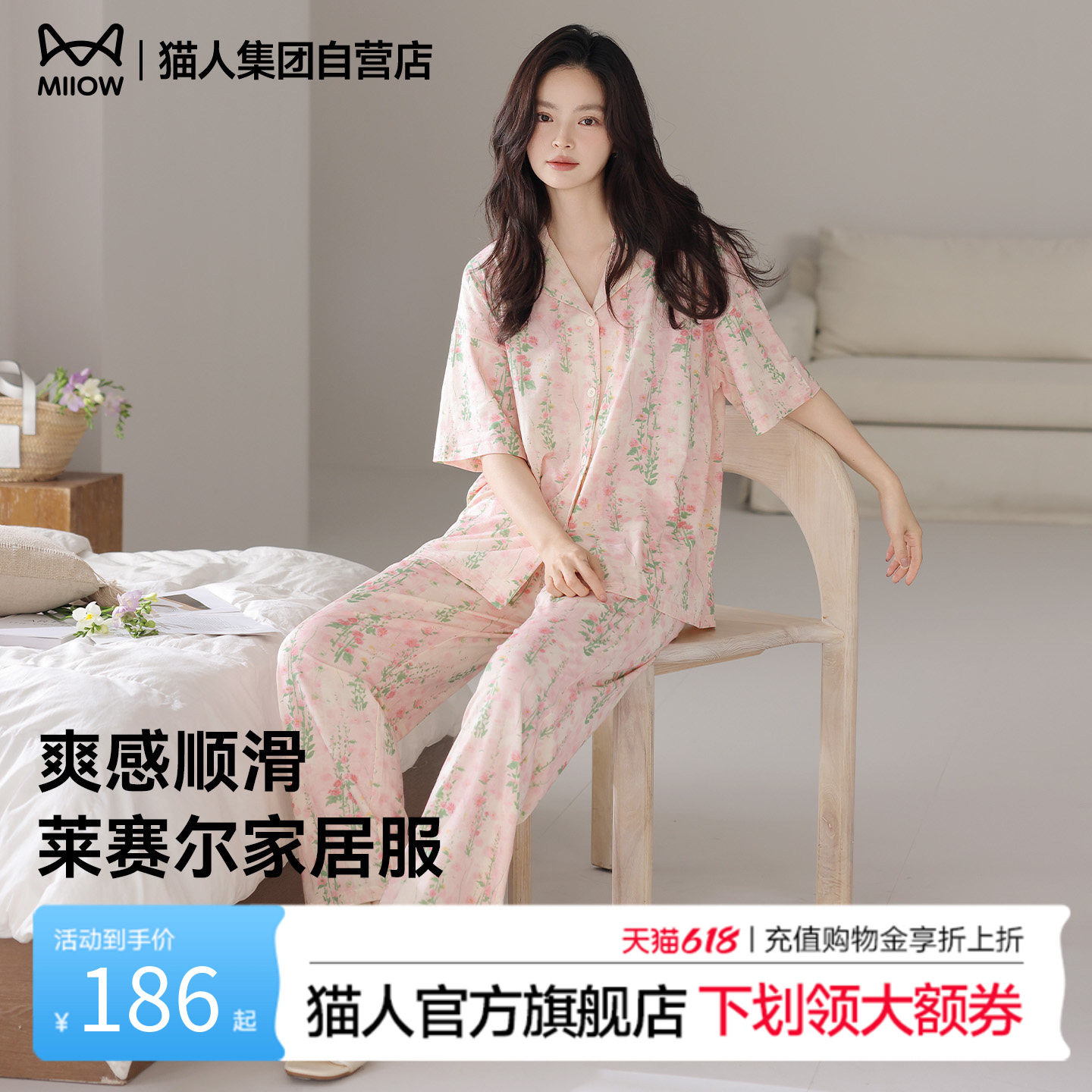 猫人睡衣女款2026新款夏季莱赛尔女士短袖长裤素雅舒适家居服套装