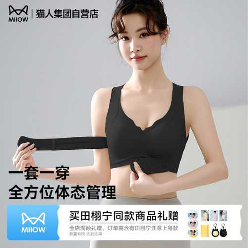 新款矫姿内衣前扣式无痕