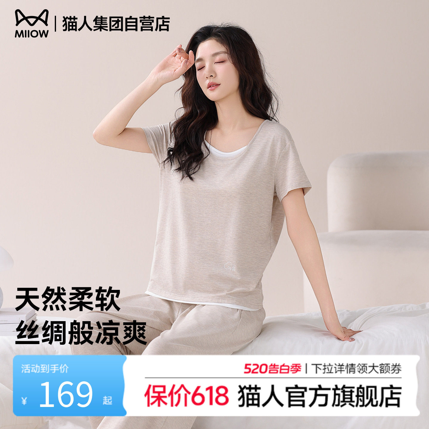 猫人26新款睡衣女春夏季短袖长裤带胸垫家居服套装可外穿薄款纯色