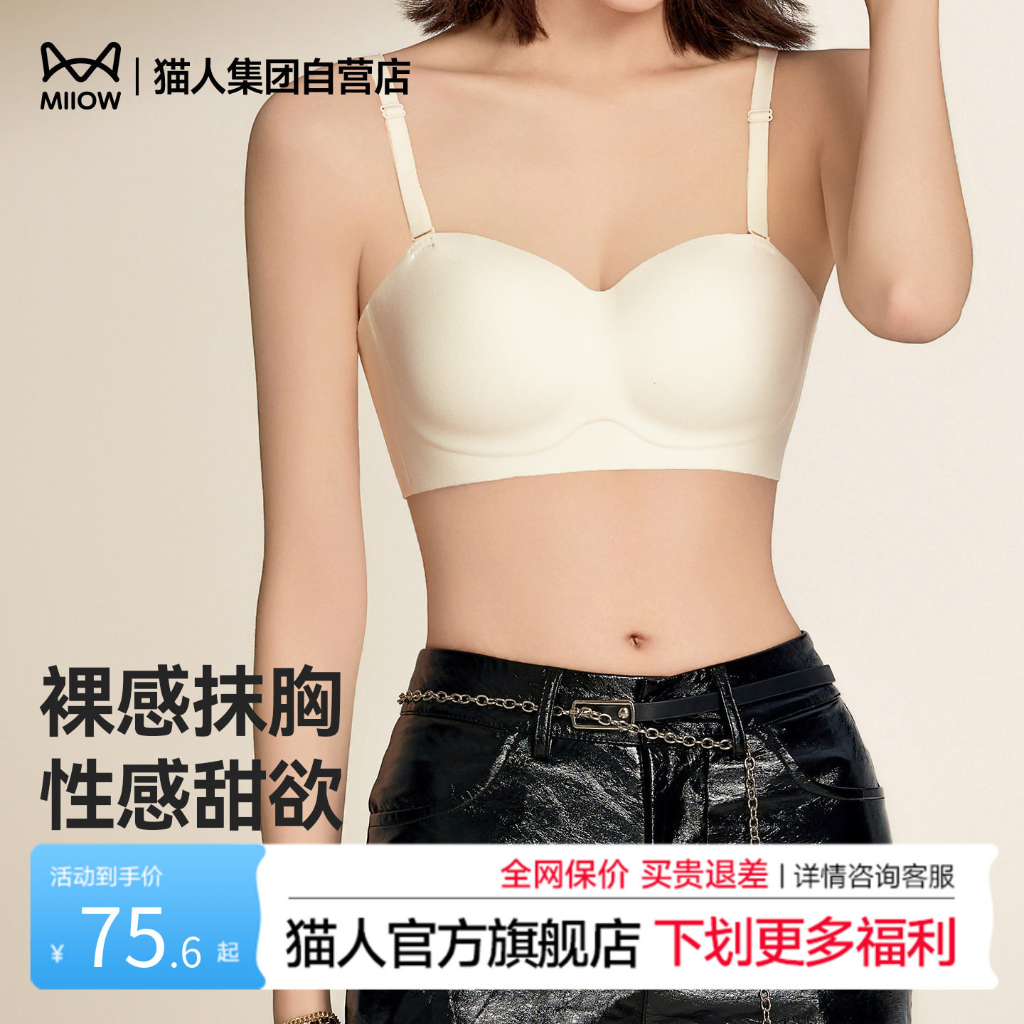 猫人新款无肩带抹胸式文胸女小胸聚拢防滑无痕内衣薄款美背胸罩
