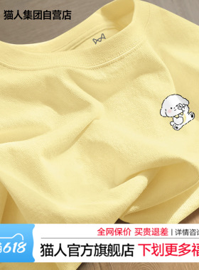 【6.3直播好物】猫人黄色羽毛小狗短袖女纯棉男友风大码男女同款J