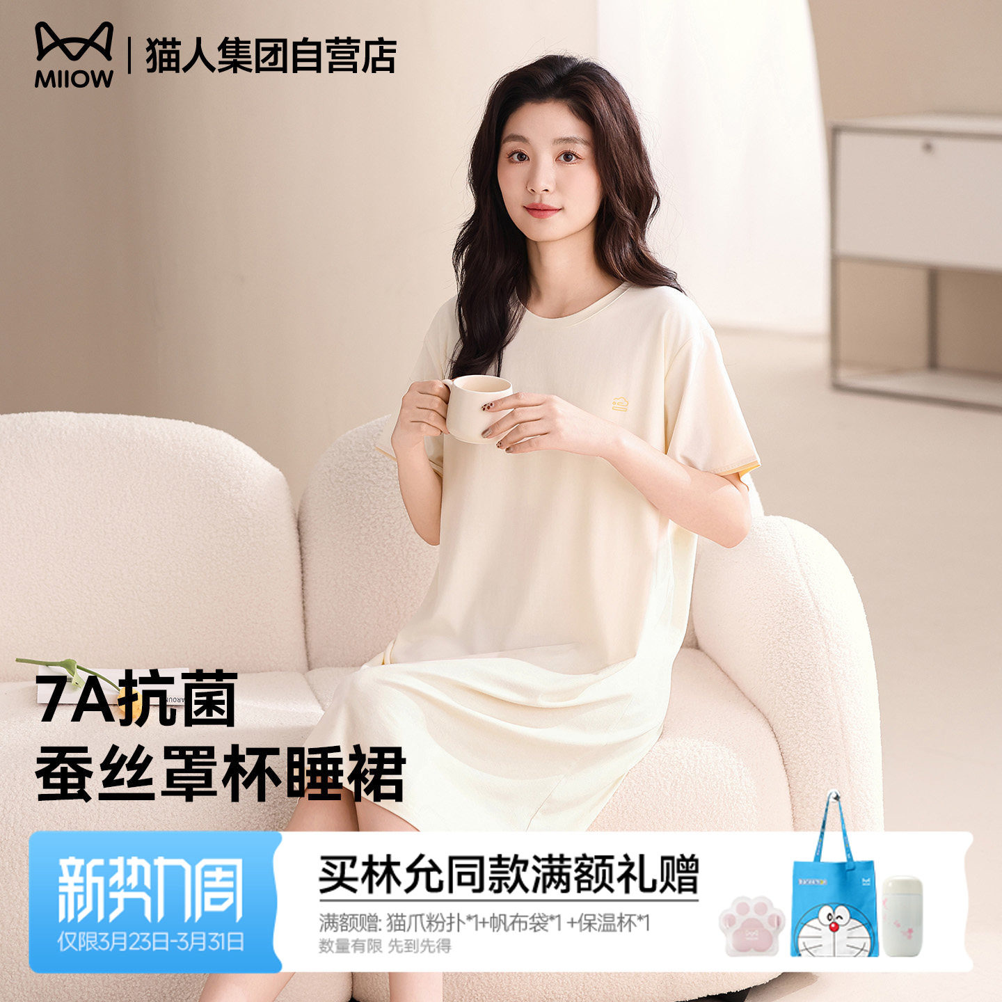 猫人睡裙夏季带胸垫凉感短袖睡衣女款2026新款宽松家居服夏可外穿