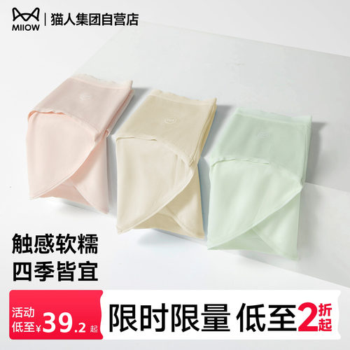 猫人中腰无痕透气三角10A抑菌裆