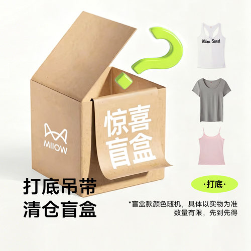 猫人内衣打底正品保证