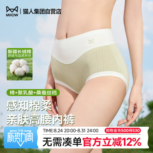 猫人内裤女80S婴儿棉纯棉抗菌裆