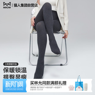 外穿高弹保暖修腿显瘦亲肤透气打底裤 袜女春季 连裤 猫人2026年新款