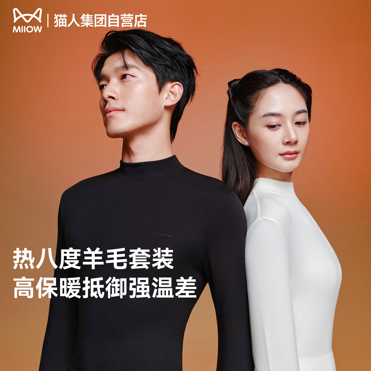 【小黑猫】猫人倍暖5.0科技打底保暖内衣羊毛新秋衣秋裤男女套装