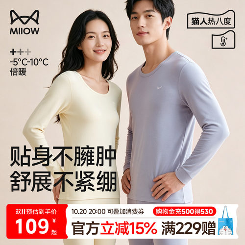 猫人100%纯棉保暖内衣加绒套装