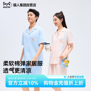 貓人2025新款 情侶睡衣男女家居服套裝 卡通可外穿 加菲貓聯(lián)名款