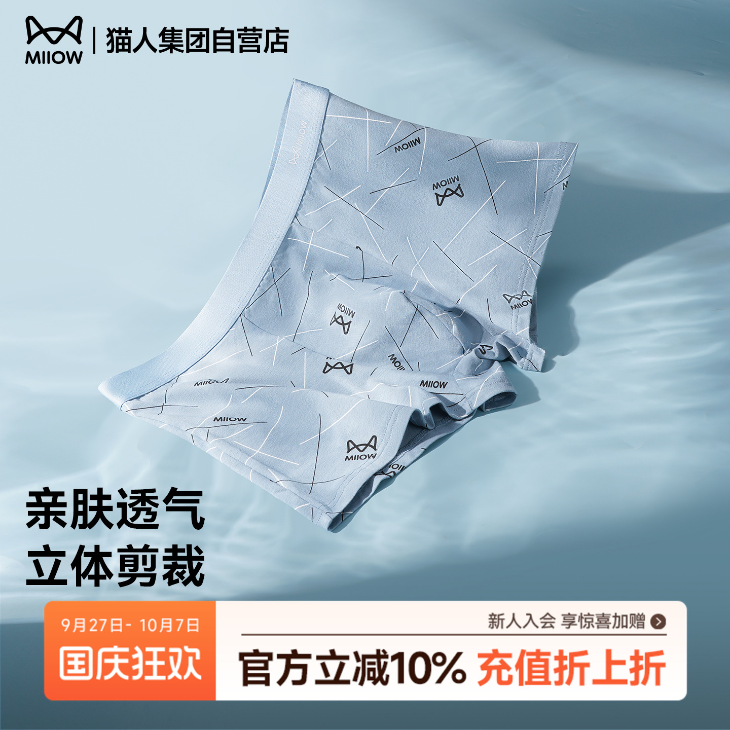 猫人25新款男士内裤纯棉抑菌裆透气男生四角短裤大码无痕平角裤衩