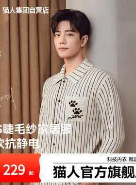 【肖战同款】猫人半边绒家居服套装2026新款秋冬季男女睡衣可外穿