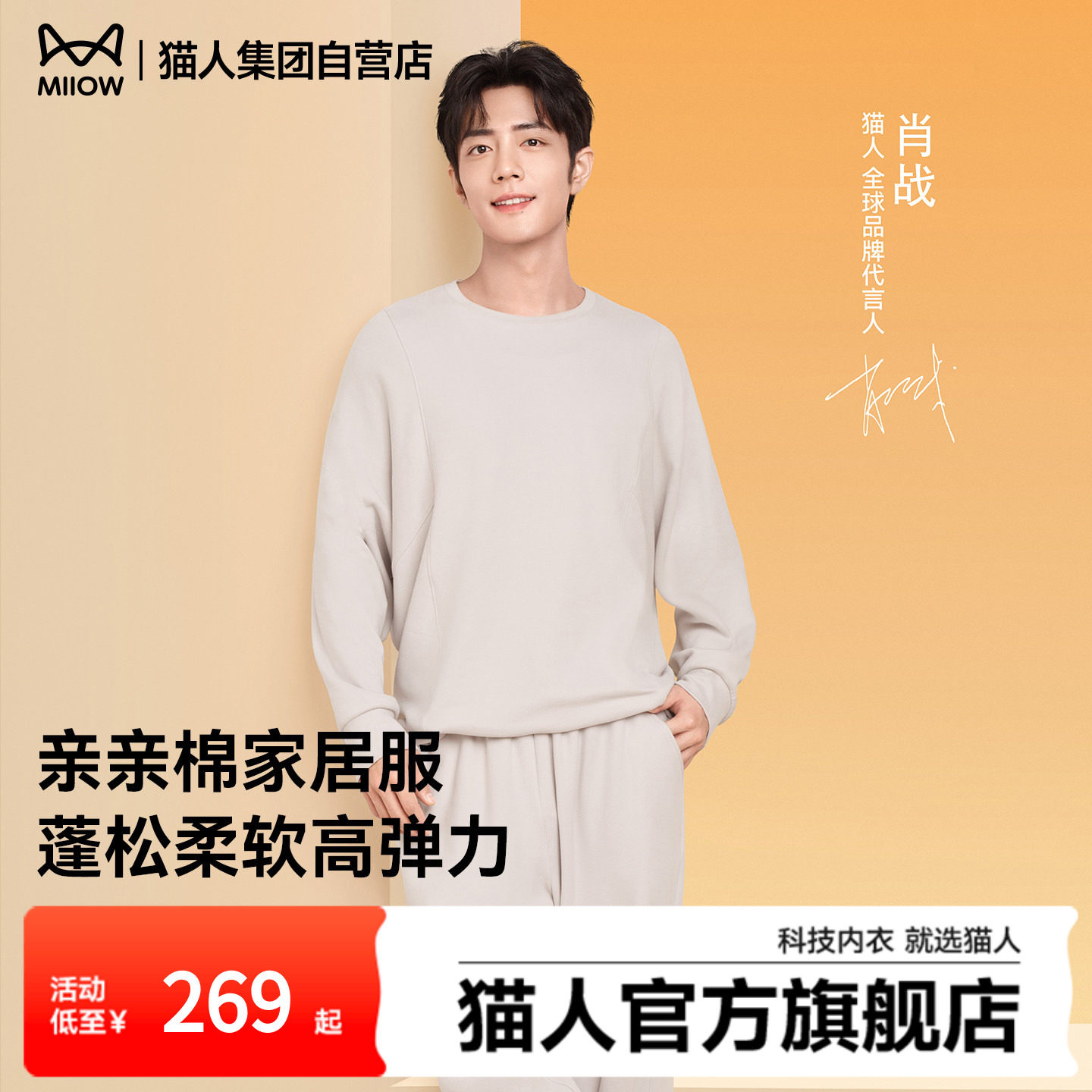 【肖战同款】猫人亲亲棉睡衣秋冬男女款纯棉家居服套装情侣可外穿