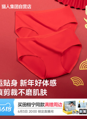 猫人内裤女纯棉全棉抗菌裆柔软红色本命年无痕不夹臀高弹少女短裤