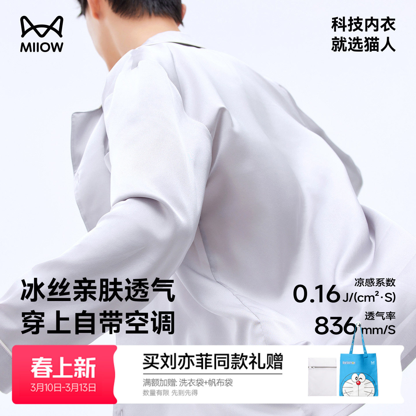 猫人小冰块睡衣夏季男女情侣家居服2026新款冰丝可外穿秋春高级感